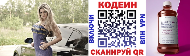 сколько стоит  кракен ТОР  Codein Purple Drank  Болотное 