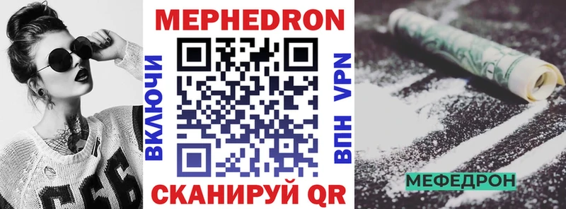 Меф VHQ  MEGA   Болотное 